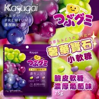 在飛比找蝦皮購物優惠-🐨日本 Kasugai 春日井 濃厚葡萄味脆皮軟糖 75g🍇