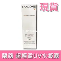 在飛比找蝦皮購物優惠-【蘭蔻Lancome】全新 現貨 超輕盈UV水凝露SPF50