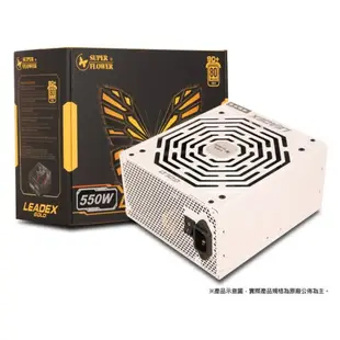 振華 LEADEX 550W 金牌 電源供應器 五年保固