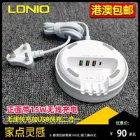 在飛比找ETMall東森購物網優惠-LDNIO香港英規圓形家用USB充電器