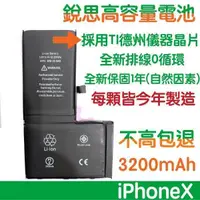 在飛比找蝦皮購物優惠-不高包退 3200mAh【送4大優惠】快速發貨+發票 iPh