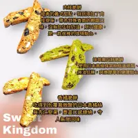 在飛比找蝦皮購物優惠-【sweet kingdom】義大利脆餅 義式脆餅 比斯考提