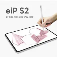 在飛比找momo購物網優惠-【eiP】Pencil S2 手機平板通用觸控筆(適用iOS