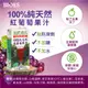 【囍瑞 BIOES】100%純天然紅葡萄汁原汁(1000ml-12入) (7.3折)