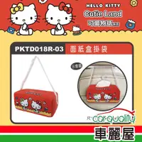 在飛比找ETMall東森購物網優惠-【HELLO KITTY】KT可愛物語 面紙盒掛袋 PKTD