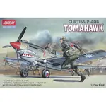 【上士】現貨 ACADEMY 愛德美 1/72 中華民國空軍 飛虎隊戰機 P-40B 戰斧 TOMAHAWK 12456