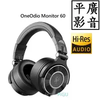 在飛比找蝦皮購物優惠-平廣 台公司貨保 OneOdio Monitor 60 專業