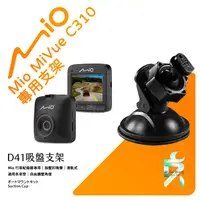 在飛比找蝦皮購物優惠-Mio MiVue C310 N526 C320 C430 