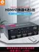 2.0hdmi切換器四進一出帶光纖SPIDF音頻分離3.5輸出音箱高清4k機頂盒PS4電腦接電視投影儀4進1出分配器分屏器