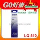 EPSON S015641 (S015634) 原廠色帶 適用 EPSON LQ-310 / LQ310 點陣式印表機【超值組5支入】(含稅)