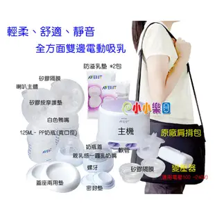 AVENT新安怡輕乳感雙邊電動吸乳器SCF334 優惠價4999含運(英國製 保固二年)購物有保障娃娃購 婦嬰用品專賣店