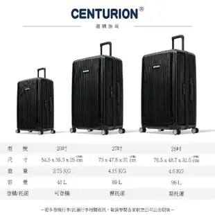 【CENTURION 百夫長】29吋經典亮面拉鍊箱系列行李箱-LGA拉瓜地亞黑(空姐箱)