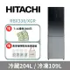 【HITACHI 日立】313公升變頻琉璃兩門(左開)冰箱 RBX330L泰製-漸層琉璃黑