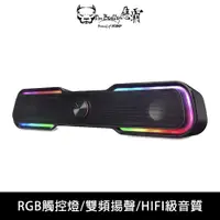 在飛比找蝦皮商城優惠-【I'm Bully 惡霸】X20 多媒體立體聲霸喇叭 RG