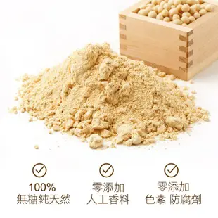 【金瑞益】 黃豆粉 300g 夾鏈包裝｜非基改 黃豆 無糖 熟黃豆粉 純黃豆粉 非基因改造｜金潤益