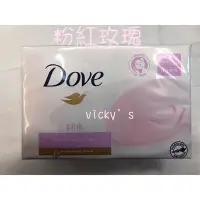 在飛比找Yahoo!奇摩拍賣優惠-德國製 DOVE乳霜香皂 粉紅玫瑰 100g*4入高雄店取