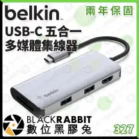 在飛比找蝦皮購物優惠-【 Belkin USB-C 五合一 多媒體 集線器 】 U