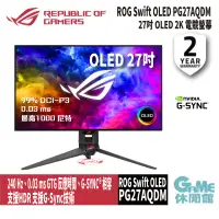 在飛比找環球Online優惠-ASUS 華碩 ROG PG27AQDM 27吋 2K 電競