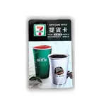 7-11 CITY CAFE 中杯冰美式 現萃茶 四季春青茶 經典紅茶