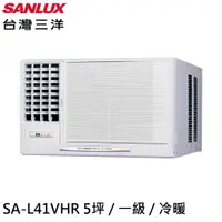 在飛比找蝦皮商城優惠-SANLUX台灣三洋5坪R32一級變頻窗型冷氣冷暖空調SA-
