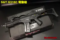 在飛比找Yahoo!奇摩拍賣優惠-【翔準軍品AOG】S&T G316C 電動槍 電槍 電動槍 