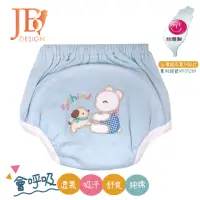 在飛比找momo購物網優惠-【JB Design】嬰幼兒學步尿褲-兔子-藍(學步尿褲 學