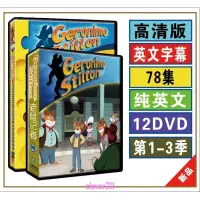 在飛比找蝦皮購物優惠-【全新版】英文版 老鼠記者Geronimo Stilton 