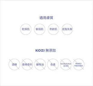 KOZI 蔻姿 滋養賦活乳霜 50g｜瘋加碼★滿額再享折扣