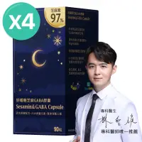 在飛比找momo購物網優惠-【大研生醫】好睡眠芝麻素GABA膠囊x4盒(90粒/盒-添加