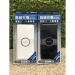 KINYO 無線充電行動電源 充電器 手機充電