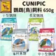 ╟Engle╢ 西班牙 CUNIPIC 小型鸚鵡 中小型鸚鵡 長尾鸚鵡 雀科鳥類 飼料 650g 鸚鵡飼料 鳥飼料