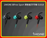 在飛比找樂天市場購物網優惠-【現貨 含稅】1MORE iBFree Sport 運動藍牙