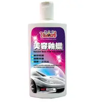 在飛比找樂天市場購物網優惠-黑珍珠美容釉蠟350ml【愛買】