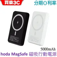 在飛比找蝦皮商城優惠-hoda Magnetic Wireless 5000mah