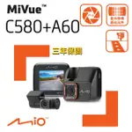 【MIO】MIVUE C580+A60 SONY STARVIS星光夜視 GPS測速 前後雙鏡 行車記錄器(三年保固 贈32G高速卡+好禮)