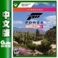 在飛比找蝦皮商城優惠-XSX 極限競速：地平線 5 Forza Horizon 5