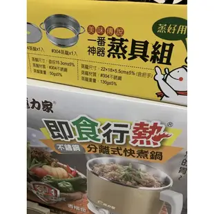 套組 魔力家即食行熱 304不鏽鋼雙層隔熱防燙 美食快煮鍋 美食鍋 2.2L 電鍋 煮泡麵神器 電火鍋 Molijia