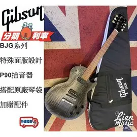 『立恩樂器』免運可分期 GIBSON 電吉他 BFG系列 Les Paul 搭配P90 拾音器 含原廠琴袋