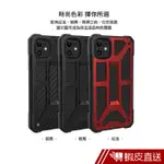 UAG IPHONE 手機殼 11 頂級版 耐衝擊 保護殼 現貨 蝦皮直送