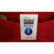 關立固FlexNow. 加強型200粒超優惠 會割除批號 不介意者再下標