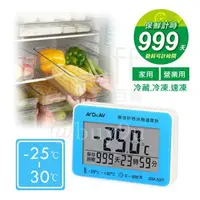 在飛比找樂天市場購物網優惠-【九元生活百貨】冰箱溫度計 GM-52T 冷凍冷藏速凍 保鮮