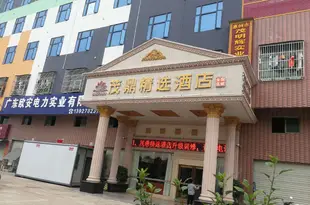 惠州茂鼎精選酒店Huizhou Mao Ding Selected Hotel