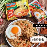 在飛比找iOPEN Mall優惠-Indomie 印尼 營多泡麵 泡麵 整箱賣