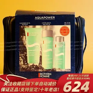 Biotherm碧歐泉男士水動力三件套裝潔面125ML爽膚水200ML乳液75ML