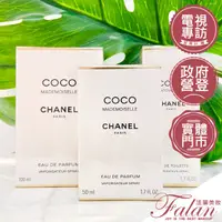 在飛比找蝦皮購物優惠-現貨 法蘭美妝 CHANEL 香奈兒 摩登COCO 淡香水 