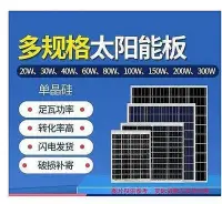 在飛比找Yahoo!奇摩拍賣優惠-12V單晶 全新太陽能板 100W家用蓄電池太陽能電池板光伏