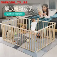 在飛比找蝦皮購物優惠-台灣熱銷兒童遊戲圍欄嬰兒防護欄寶寶家用學步柵欄室內地上爬行墊