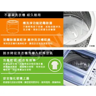 【台灣三洋SANLUX】SANYO 14kg超音波DD直流變頻單槽不鏽鋼洗衣機  SW-14DU6G  