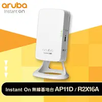 在飛比找PChome24h購物優惠-Aruba Instant On無線基地台AP11D (R2