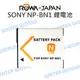 ROWA 樂華 SONY NP-BN1 DB-NP-BN1 BN1 電池 充電電池【一年保固】【中壢NOVA-水世界】【APP下單4%點數回饋】